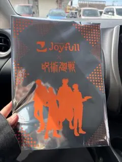 Joyfull × 呪術廻戦 クリアファイル　未開封　【最安値】のサムネイル