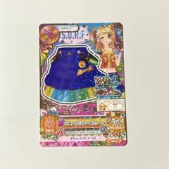 アイカツ サニーホリデースカート 星座 夏樹みくる