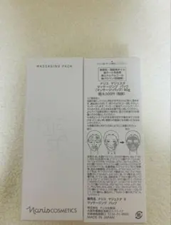 新発売　ナリス マジェスタマッサージングパック （マッサージ・パック)1本のサムネイル