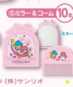 サンリオ1番くじ　キキララ