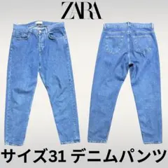 ZARA MAN デニムパンツ インディゴ リラックス テーパード サイズ31