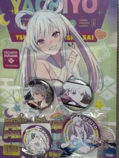 超かぐや姫 月見ヤチヨ ツクヨミ感謝祭