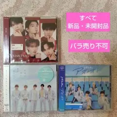 【新品未開封】M!LK CD3枚セット Kiss Plan キセコイ アオノオト