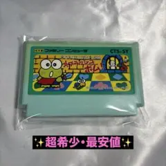 【超希少・カセットのみ】 ファミコン けろっぴとけろりーぬのスプラッシュボム！