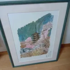 2026年最新】平山郁夫 複製画の人気アイテム - メルカリ