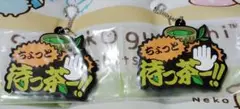 1番くじ東海オンエア ラバーチャーム2個