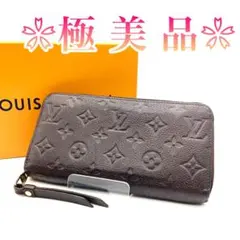 ルイヴィトン　アンプラン長財布　ジッピーウォレット テール ダークブラウン