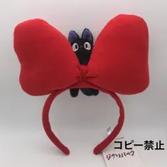 ジブリパーク限定　魔女の谷限定　キキのカチューシャ