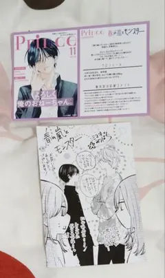 春の嵐とモンスター　ポストカードセット