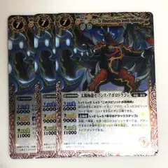 [匿名配送] 太陽極龍セブンス・アポロドラゴン　3枚　バトルスピリッツ