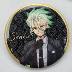 千空②　引き　缶バッジ　ブラックスーツ　ジャンプフェスタ　Dr.STONE