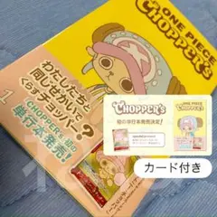 2026年最新】ワンピースチョッパーズの人気アイテム - メルカリ