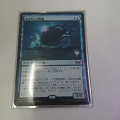 忌まわしき眼魔 日本語 プロモパック版 mtg
