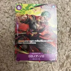ワンピースカードゲーム P-094 ロロノア・ゾロ 3枚セット Vジャンプ7月