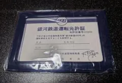 さよなら銀河鉄道999　『銀河鉄道運転免許証』　非売品 2025年最新】銀河鉄道運転免許証の人気アイテム - メルカリ