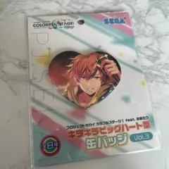 プロセカ 東雲彰人 キラキラビッグハート型缶バッジ 未開封 即購入○