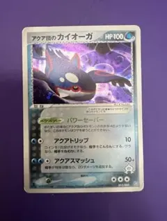 2026年最新】カイオーガ ポケパークの人気アイテム - メルカリ