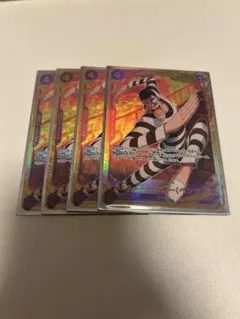 ボンクレー ベンサム シークレット 4枚セット　EB01-061