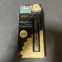 THE SAEM 速乾性コンシーラー 1.5 ナチュラルベージュ　ザセムのサムネイル
