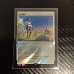 【サージFoil】MTG FF 剣を鍬に サイオンズ・スペル コレクター版統率者