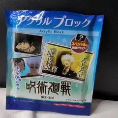 呪術廻戦アクリルブロック〜五条悟＆夏油傑〜