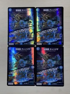 龍装艦チェンジザ　土を割る逆瀧