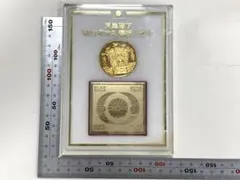 2025年最新】天皇陛下 即位の大礼奉祝メダルの人気アイテム