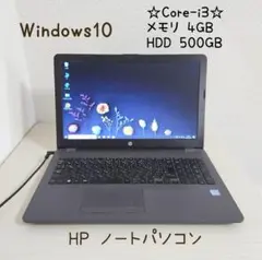 ヒューレットパッカード☆ノートパソコン☆カメラ付き☆Windows10