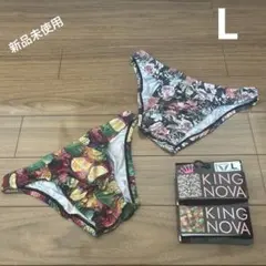 KING NOVA アンダーウェア ビキニ　2枚セット　L