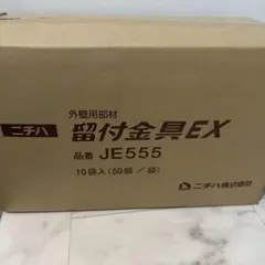 8箱160本入り　アイカ　エコエコボンド Amazon | アイカ工業 アイカ エコエコボンド 耐熱 ゴム系溶剤形接着剤