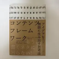 【新品】コンテンツフレームワーク
