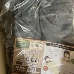 CICA加工 綿100% 毛布 70x210cm グレーごろ寝毛布　綿100%