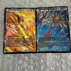 爆勇王剣 ラッシュギガハート 爆勇将龍剣 ガイアオウバーン　各1枚　②