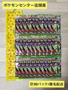 【新品未開封】ポケモンセンター店頭産　ムニキスゼロ　30パック-B