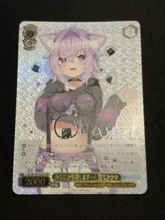 ヴァイスシュヴァルツ ホロライブ お家にお邪魔します 猫又おかゆ SSP