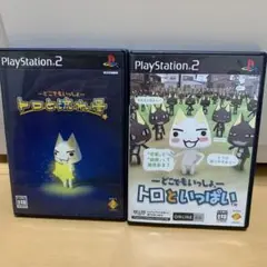 トロと流れ星 & トロといっぱい! セット　PS2