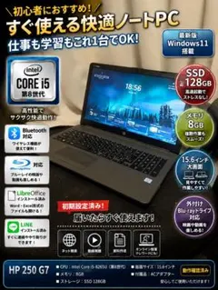 【初心者おすすめ】届いてすぐ使えるノートパソコン WINDOWS11のサムネイル