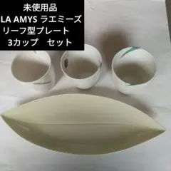 ✨️LA AMYS✨️ アンサンブル・サンク ハーブ5柄 10枚セット ✨️LA AMYS✨️ アンサンブル・サンク ハーブ5柄 10枚セット