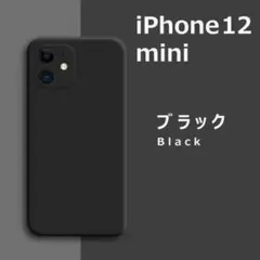 iPhone12 mini シリコンケース ブラック