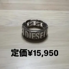 【美品】DIESEL ステンレス リング サイズ9 Dx1347