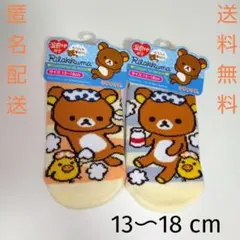 【未使用品】リラックマ 子供用靴下 2足セット くつ下 キッズソックス 子ども