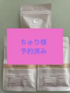 BV LINE supplement +ボリュームラインジェル+バスト用マスク - メルカリ