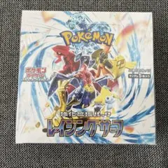 2026年最新】レイジングサーフ BOXの人気アイテム - メルカリ