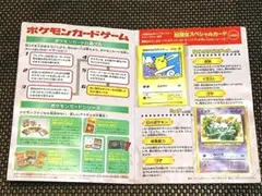 最終値下げ!! 未開封品 97年 なみのりピカチュウ ミュウ ポケモンカード