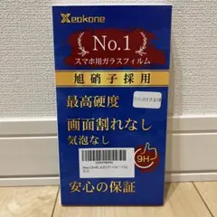 スマホ用ガラスフィルム iPhone11Pro 5.8インチ対応