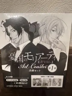 憂国のモリアーティー　アートコースター第一弾　全種セット