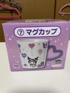 サンリオ当りくじ　マグカップ　クロミ