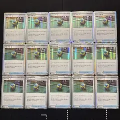 15枚　ポケカ　クイックボール　レア　R まとめ売りセット　クイボ