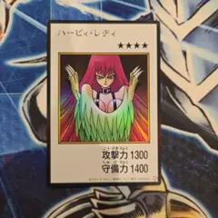 遊戯王　ハーピィ・レディ　カラー版　MANGA -STYLE