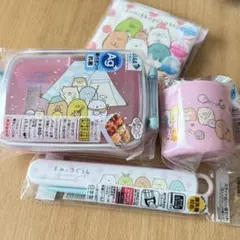 すみっコぐらし お弁当箱4点セット 【お弁当箱、お箸、コップ、マスク】